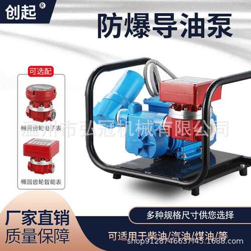 电动抽油泵12v24v计量防爆导油卸油泵大流量柴汽油罐车