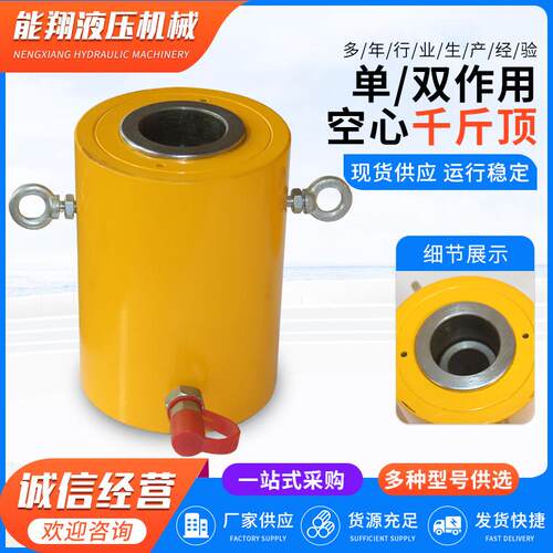 空心液压千斤顶RCH单作用液压千斤顶穿心拉中空双作用液压千斤顶