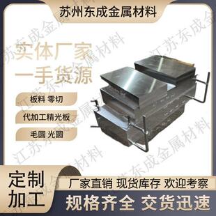 HPM75无磁钢DG60板70mn无磁钢 生料熟料圆棒7Mn15Cr2Al3V2WMo光板