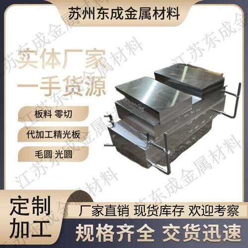 HPM75无磁钢DG60板70mn无磁钢 生料熟料圆棒7Mn15Cr2Al3V2WMo光板