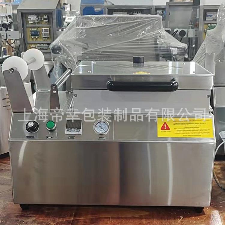 帝幸包装手动贴体包装机三文鱼贴体机牛排贴体覆膜机生鲜真空包装