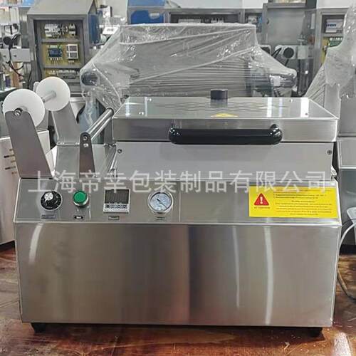 帝幸包装手动贴体包装机三文鱼贴体机牛排贴体覆膜机生鲜真空包装