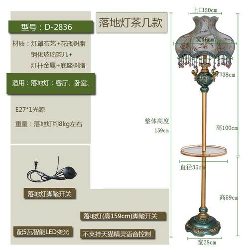 新款式覆意古客厅创角咖啡桌落地华灯豪古典遥控卧室床头柜欧立式