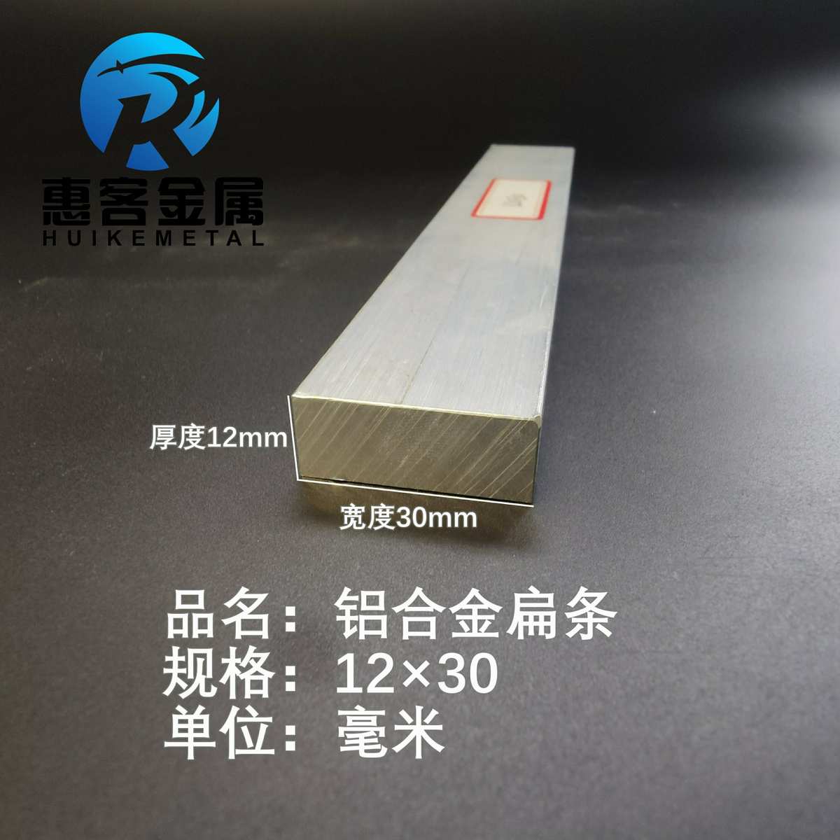 铝排12×30mm 铝条 铝扁条铝方条 DIY铝板 铝块 铝片  铝方条方棒