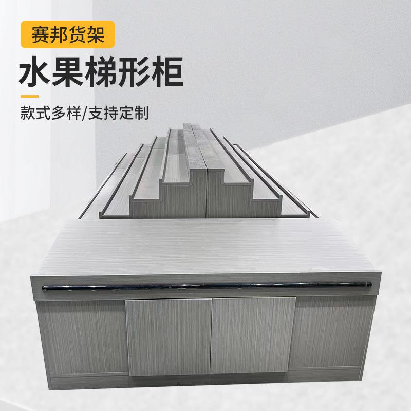 厂家直供水果货架 水果店梯形柜货架木板单面双面款水果店展示架