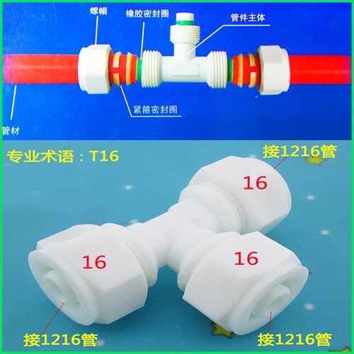 1216铝塑管接头4分pom管件太阳能冷热水管热水器塑料阀门配件大全