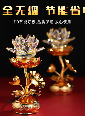 莲花灯led长明灯水晶装饰摆件