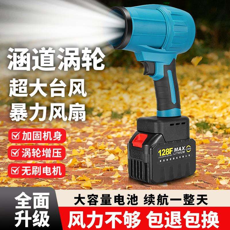 跨境新款暴力风扇吹风机便携式暴风机吹雪吹风吹落叶无极电动工具