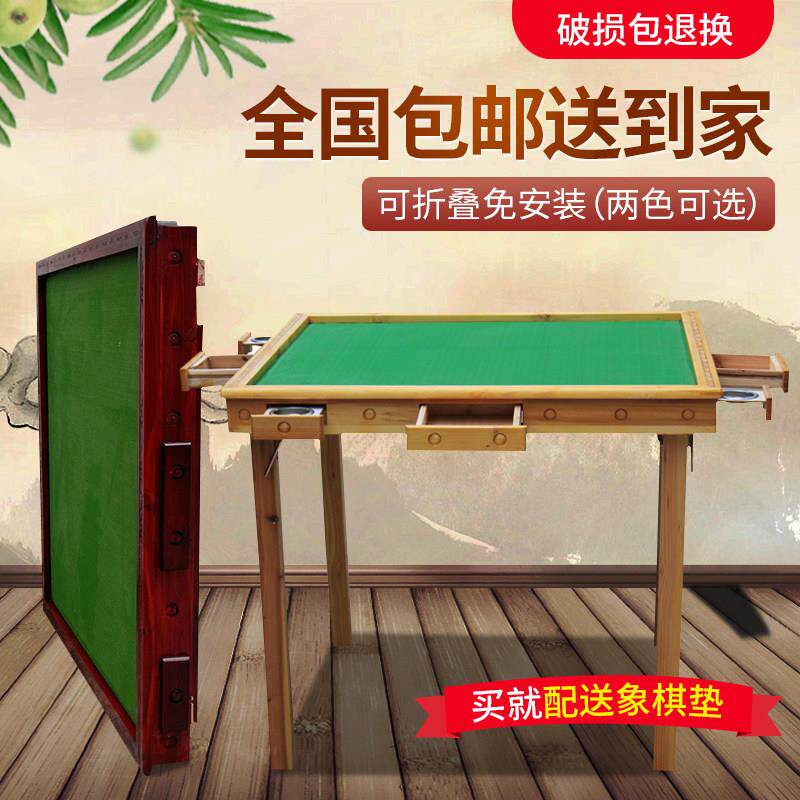 包邮折叠象棋桌麻将桌 实木方桌麻将机家用手动掼蛋彷红木麻将台