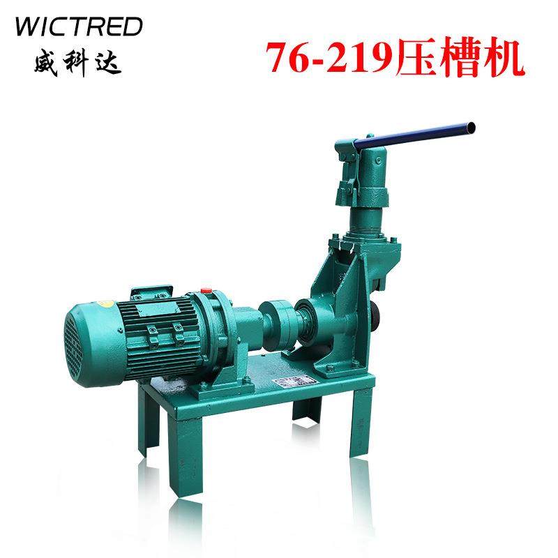 工厂直销电动液压压槽机消防管道衬塑管滚槽机铁管钢管割断切割机