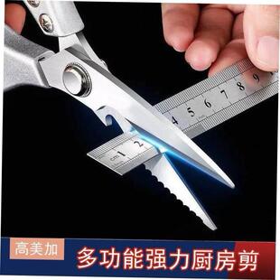 scissors 箭刀家用强力鸡骨剪食物剪厨房剪铝合金不锈钢剪Kitchen