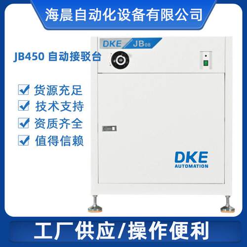 全自动JB450接驳台 生产线PCB检测送板机接驳台等周边设备