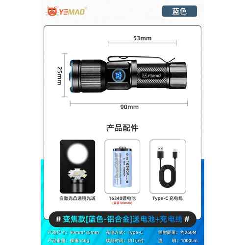 高档耐夜猫手电强充电光户外超亮远射小型迷你可携式家用用儿童LE