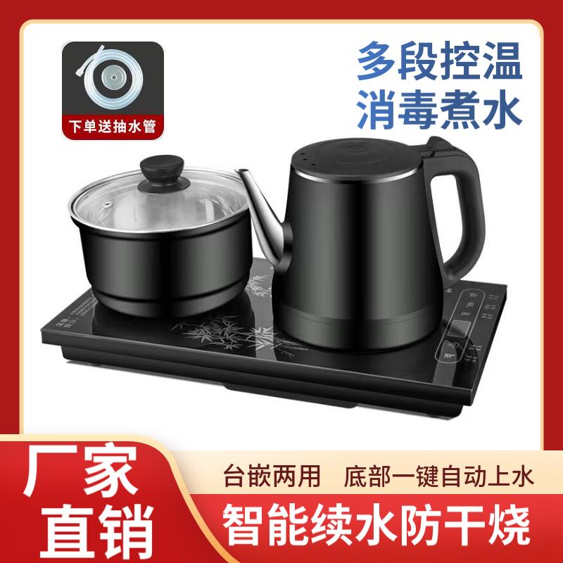 全自动上水电热水壶烧水消毒一体泡茶壶茶几嵌入式抽水壶家用套装