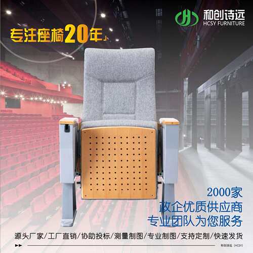 厂销铝合金礼堂椅排椅报告厅学校阶梯教室影剧院会议连排椅P8128