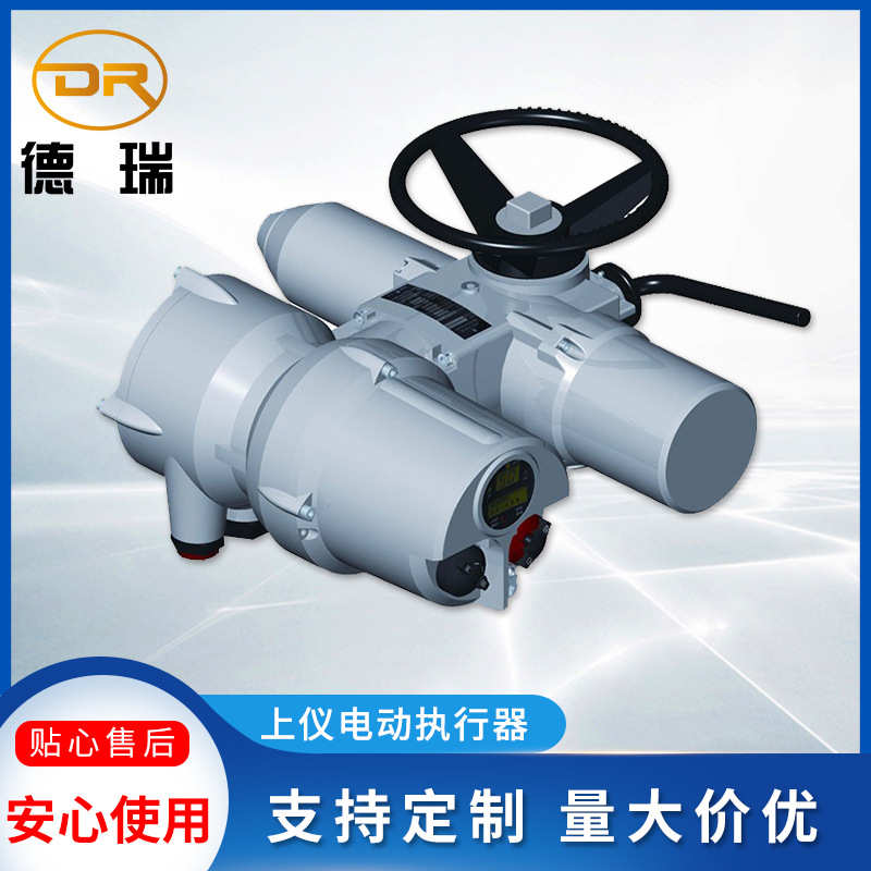 现货供应 上仪11AI 13AI 智能开关型电动执行器