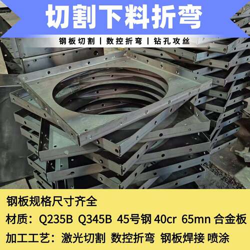 零售钢板激光切割异形件钣金件非标件个性Q235BQ355B加工焊接折弯