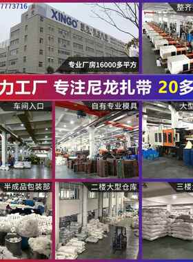 光塑料尼龙扎带 *200250*300 5*400*500束线带5VAC黑白环保*P新A