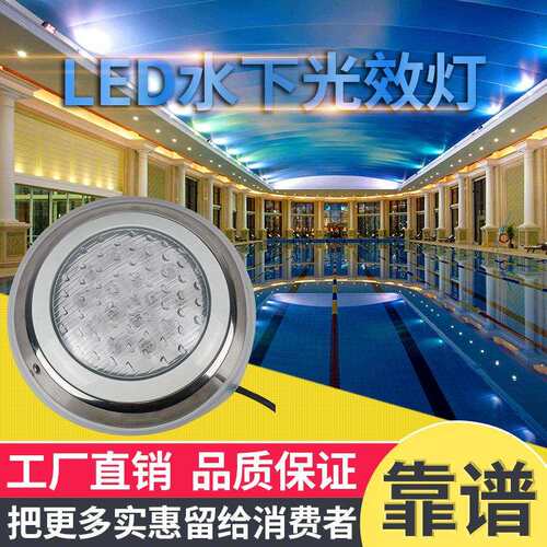 LED泳池泳池灯挂壁灯RGB镶嵌不锈钢水下壁灯遥控RF遥控变色水底
