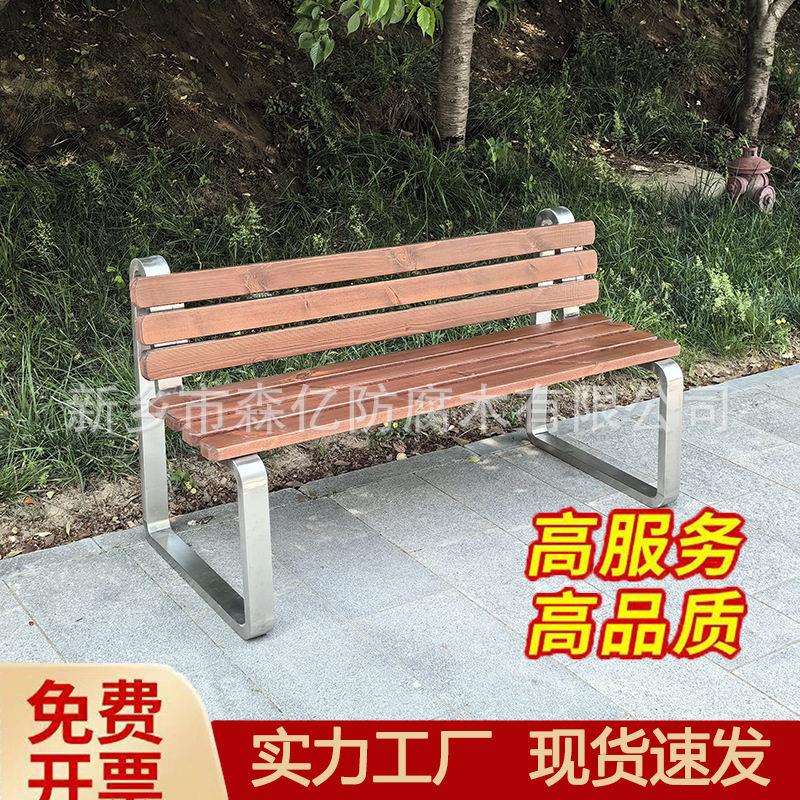 实木不锈钢公园椅子户外椅广场室外小区座椅防腐木条坐凳长条椅