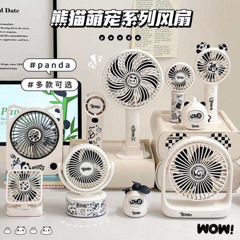 可爱熊猫系列风扇办公室工位桌面静音台式小电扇出游随身便携风扇