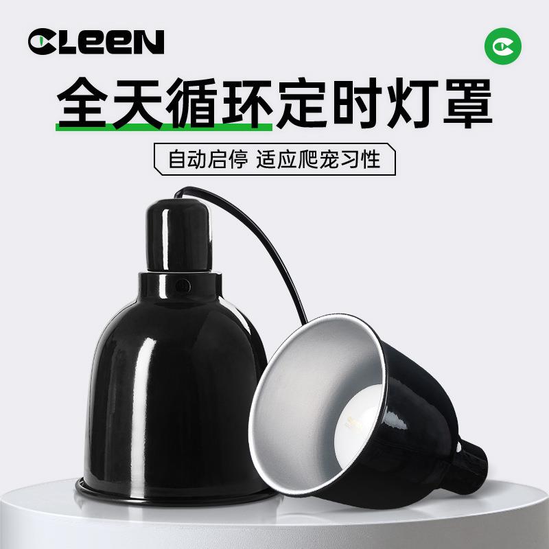 其鳞爬宠定时灯罩乌龟晒背灯黄缘龟uvb架uva陶瓷加热灯蜥蜴饲养缸