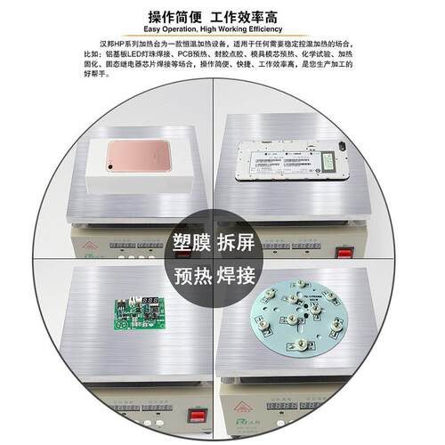 邦铝基板CRC加热台预热平台恒温电热板手汉机拆LED屏珠焊灯接烫膜