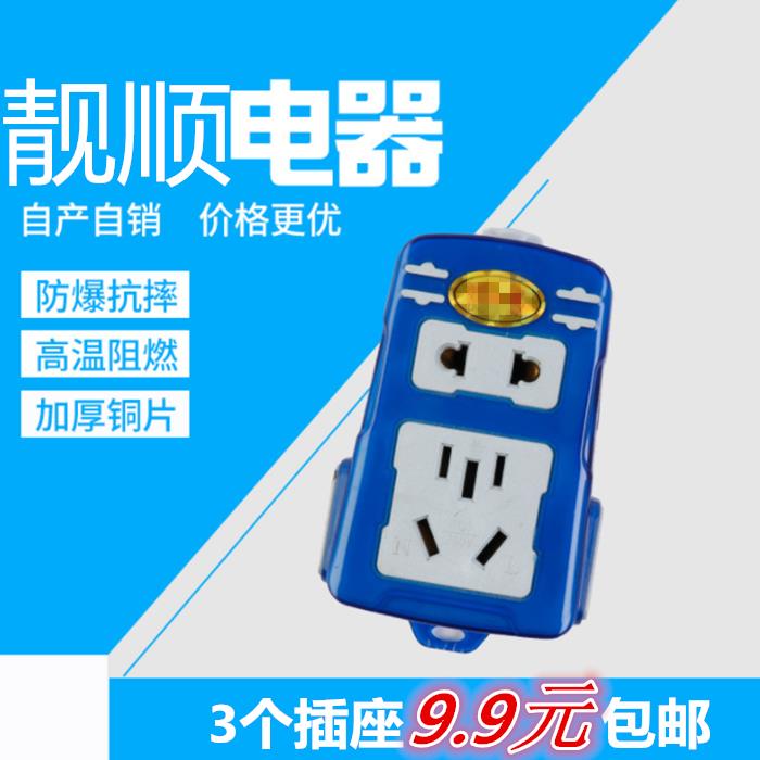 3个包邮防摔不碎排插无线插座无线地拖无线插板大功率16A插孔插座