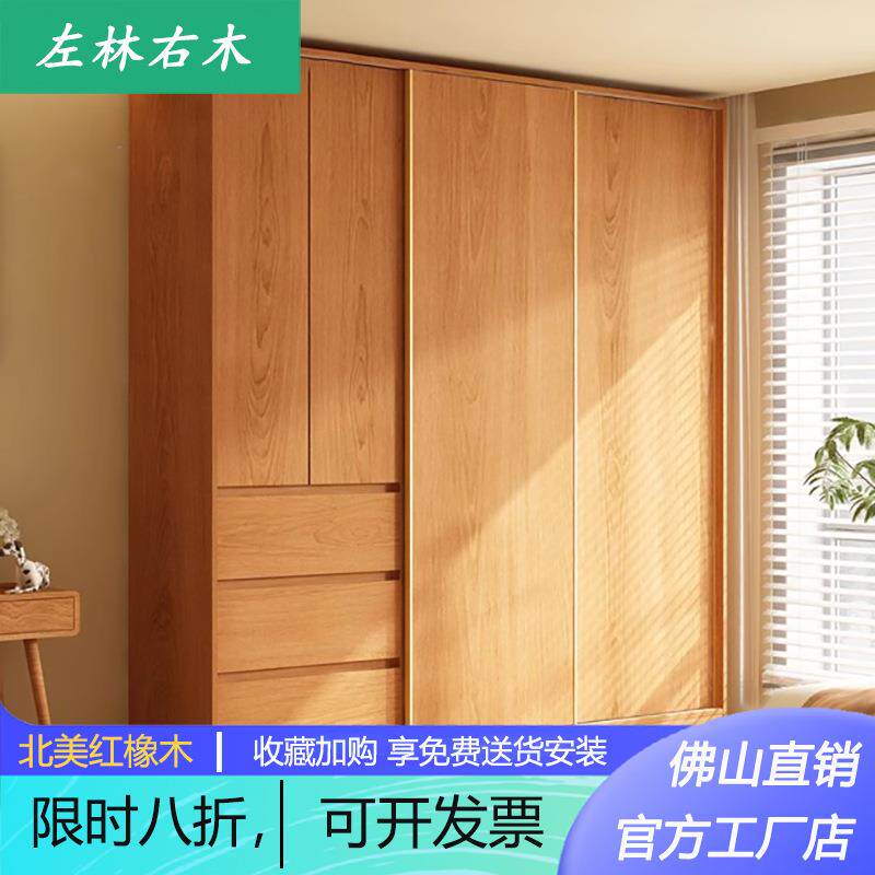 全实木衣柜推拉门橡木家用卧室北欧新款2026年爆款储物滑移门柜子