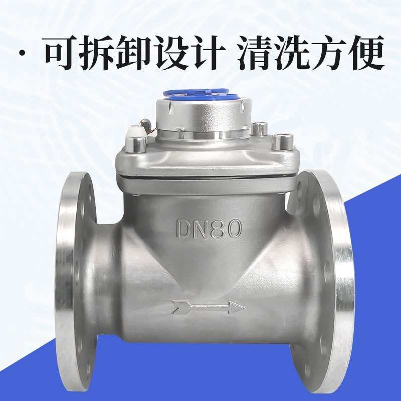 不锈钢水表304/316耐腐蚀冷热干湿螺翼工业四氟可拆法兰宁波水表