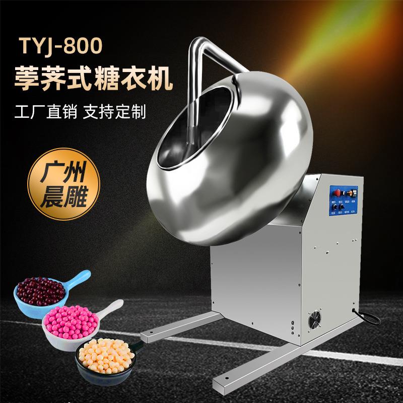 全自动大型荸荠式糖衣机片剂巧克力糖衣机TYJ-800抛光机