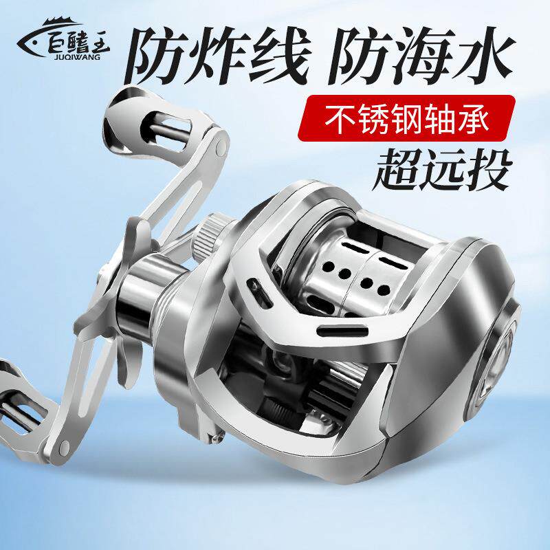 巨鳍王水滴轮全金属远投防炸线桥筏钓轮超轻打黑微物路亚鱼轮渔轮