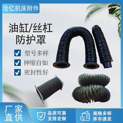 油缸气缸丝杠丝杆防护罩拉炼伸缩圆形耐高温气缸保护套油缸防尘套