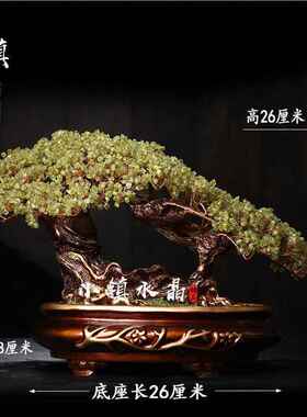 天然黄水晶PJN摇钱树多色品家装饰新居乔迁客厅关玄开业风水品礼