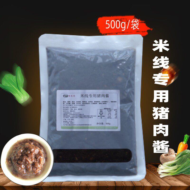 云南肉酱肉酱米线用猪肉酱肉臊云南过桥料帽子调料商用餐饮酱料拌