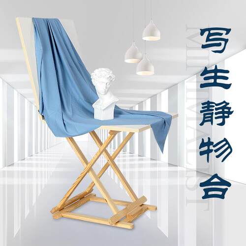 绘岳美术素描写生静物台美术静物桌子可折叠静物摆放台石膏素描桌