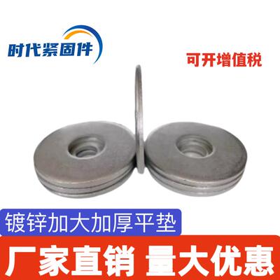 镀锌加大加厚介子圆铁片A3圆铁块钢板圆形带孔铁垫片垫圈平垫