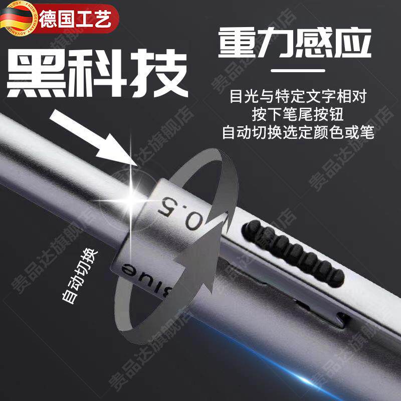 重力感应笔金属按动中性笔圆珠笔铅笔多色四合一多功能水性笔速干