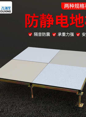 花602*小兰花黄机房防静电高架现货地板*60240mm地板空批发陶瓷