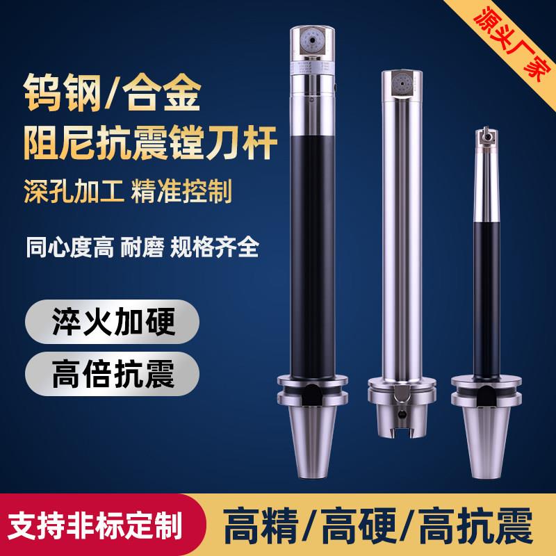 BT50抗振减震阻尼刀柄定制镗刀加工中心深孔精镗粗镗镗刀