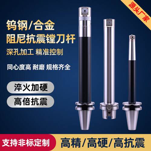 BT50抗振减震阻尼刀柄定制镗刀加工中心深孔精镗粗镗镗刀