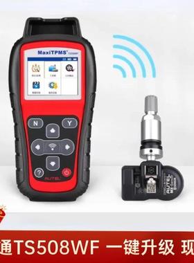 道通TS508WF胎压匹配仪胎压复位匹配编程TS508wifi道通传感器正品