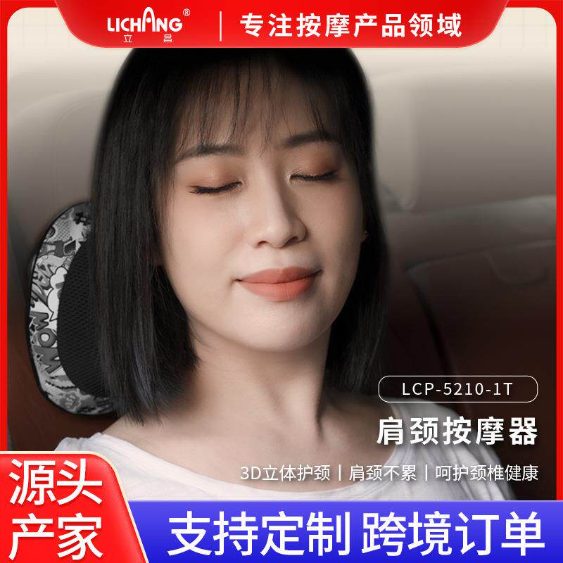 立昌按摩器背部腰部颈椎全身多功能车载靠垫家用肩颈揉捏按摩仪