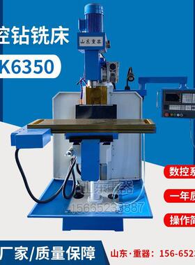 ZX6350C钻铣床铣床数控钻铣床XK6350立式升降台广数系统立卧两用