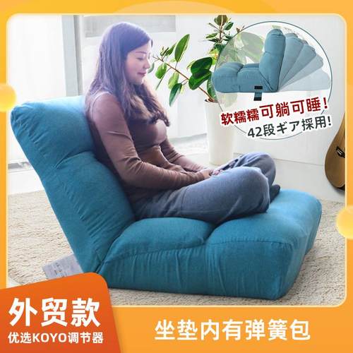 原版日式懒人沙发单人坐垫靠背椅卧室阳台客厅地毯上的榻榻米座椅