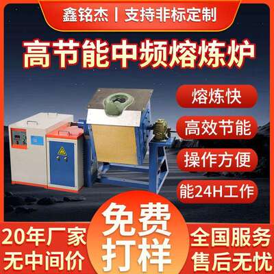 45KW中频熔炼炉2000度融金熔铝炉熔铁炉熔铜炉熔银炉熔锡1-300KG