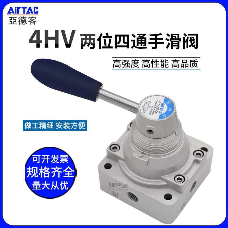 亚德客型二位三位四通手转阀4HV210-08/4HV230-08/4HV330-08 气阀