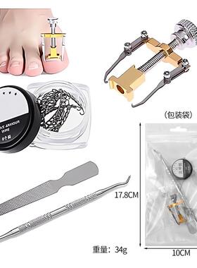 矫正器工具趾甲纠正纠正美甲工具