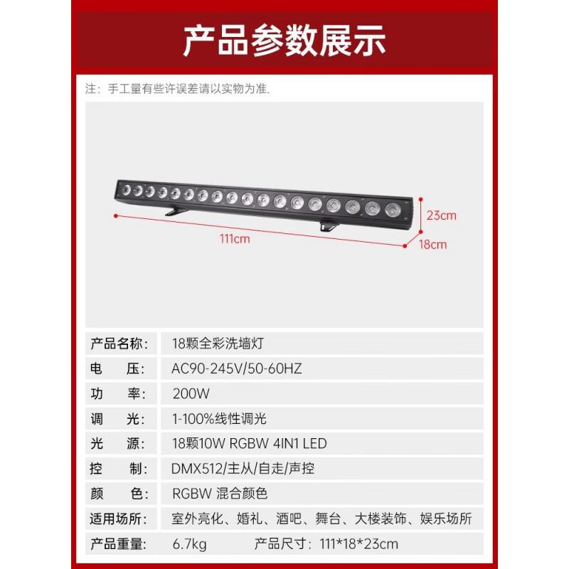 led户外亮化工程跑马灯室内酒吧背景灯全彩防水18颗四合一洗墙灯