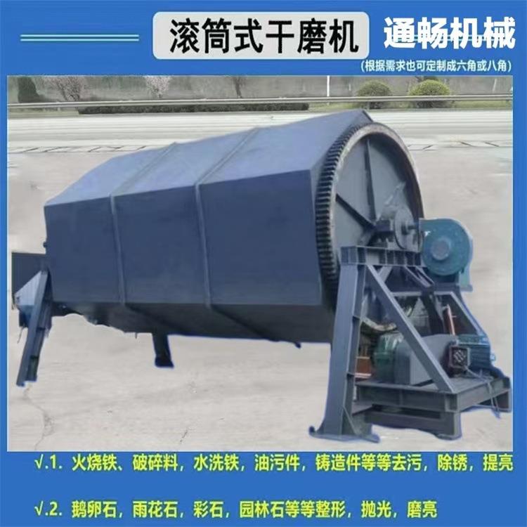 金属铁件滚筒打磨除锈机石块雨花石去毛峰研磨机六角抛光机